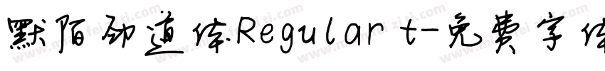 默陌劲道体Regular t字体转换